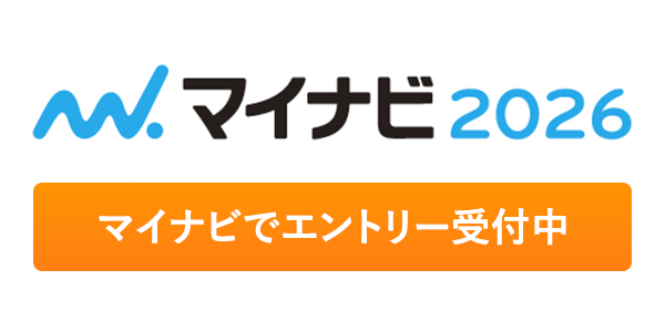マイナビ2026／マイナビでエントリー受付中