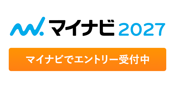 マイナビ2025／マイナビでエントリー受付中